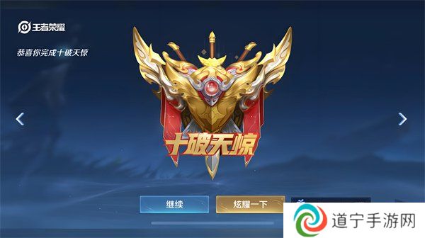 王者荣耀10v10排位段位是什么 王者荣耀10v10段位继承表一览