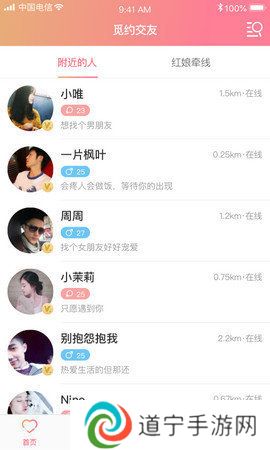 十三交友平台