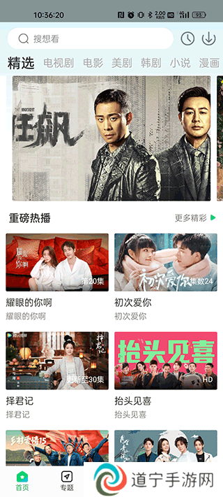 蜂鸟追剧软件下载