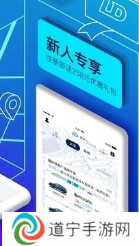 联动云租车app