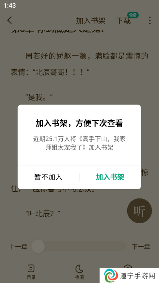 常读免费小说