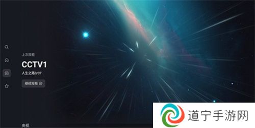 星视界