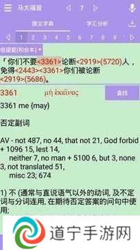 精读圣经