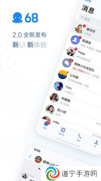 68免费下载安卓版本4.2.7