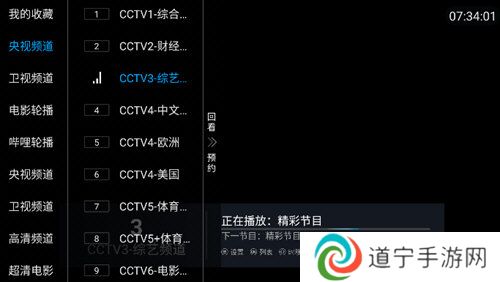 叶子TV电视盒子新版本