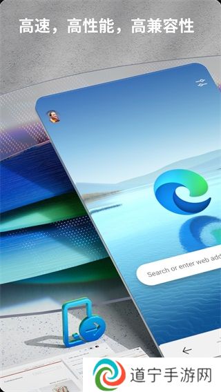 Edge浏览器手机版下载2022