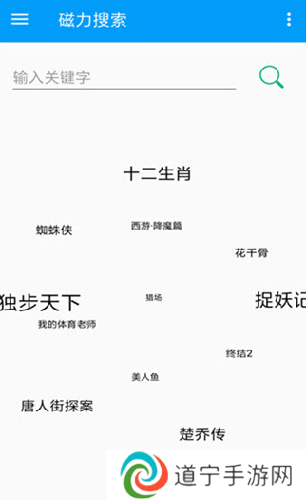 樱桃bt磁力天堂