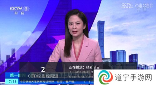 叶子TV电视盒子新版本