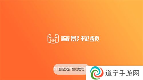 奇影视频