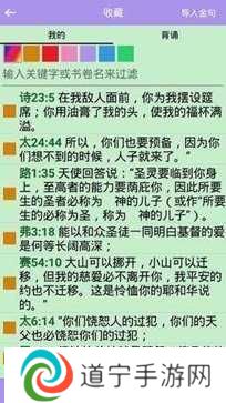 精读圣经2024免费版