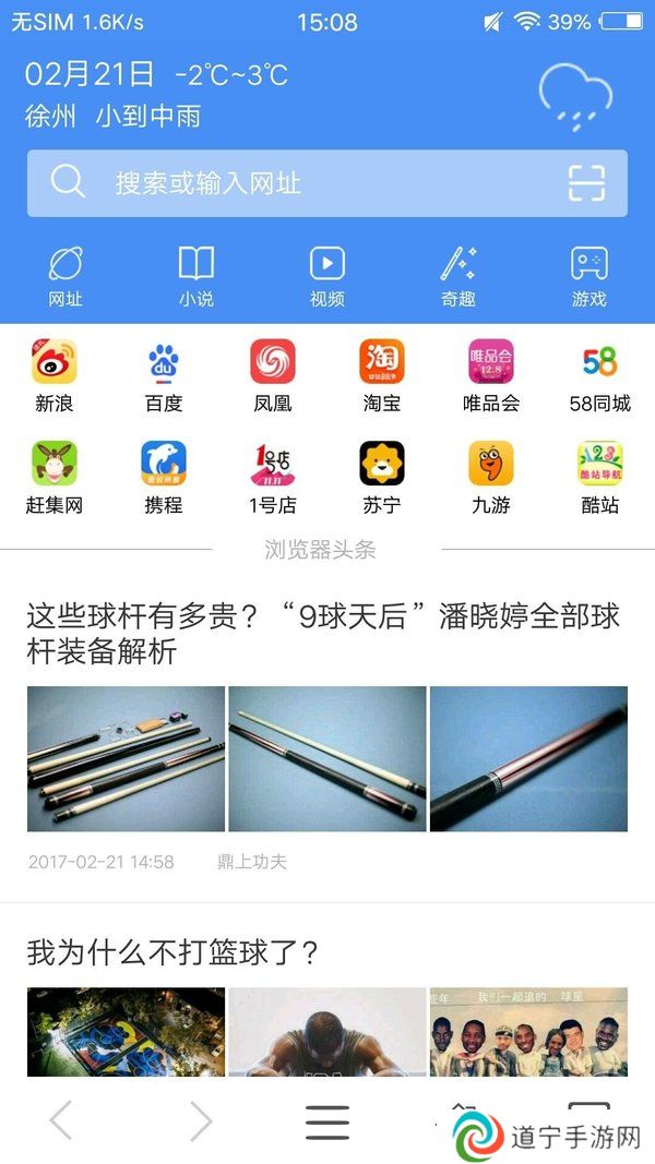 蘑菇浏览器