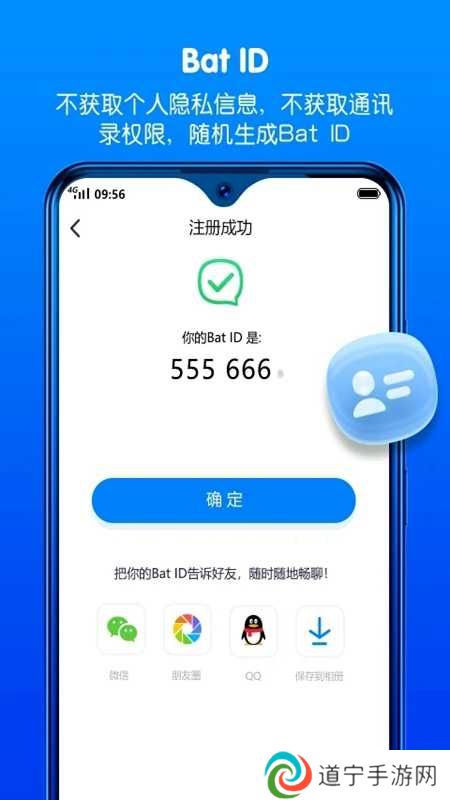 蝙蝠聊天app最新版