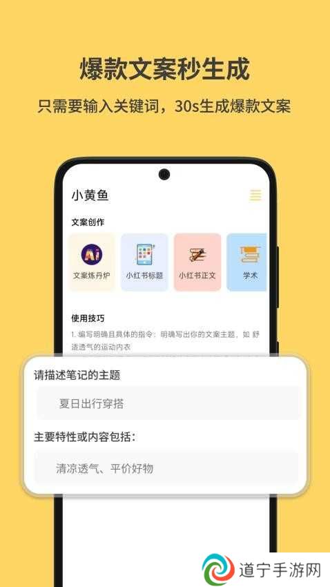 小黄鱼免费版