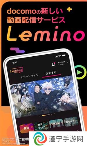 Lemino日剧