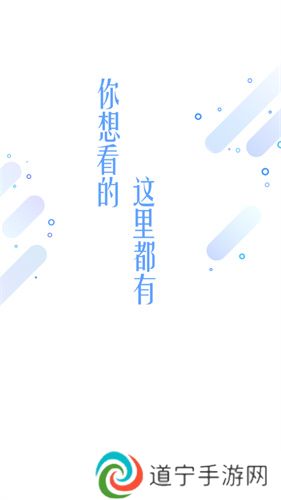 爱看影视安卓版