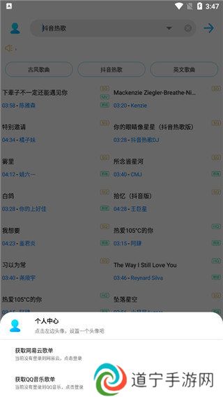 爱妮微下载