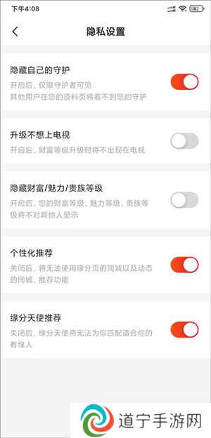 心遇app官方版使用方法4