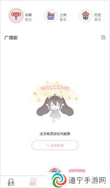 哇塞fm下载最新版2023-哇塞fm2023最新官方正版app安卓下载v0.0.26