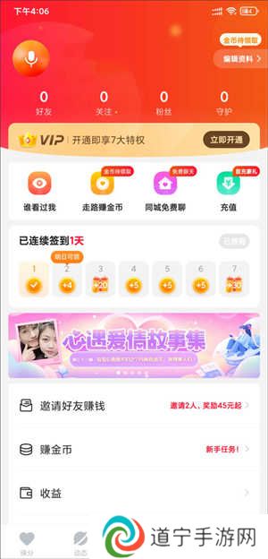 心遇app官方版使用方法1