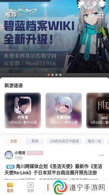 gamekee app