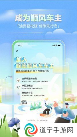 嘀嗒抢单神器永久免费版