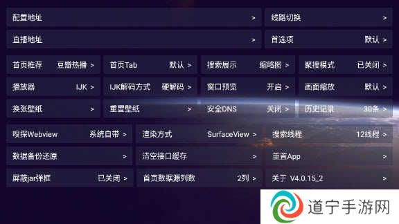 影视仓最新附配置接口2024官方下载-影视仓app最新版附配置接口版本v5.0.20_1手机正版