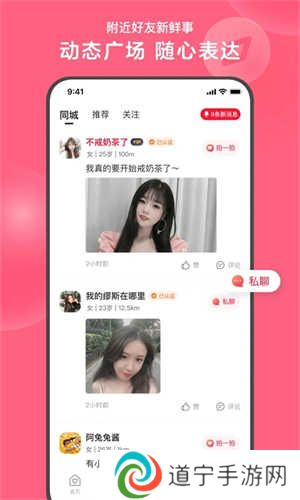 心遇app官方下载 第2张图片