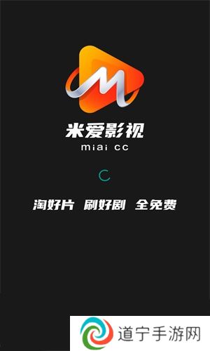米爱影视
