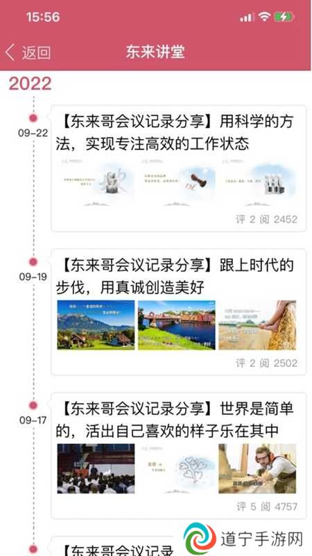 胖东来商城