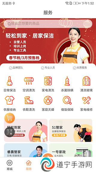 联享家