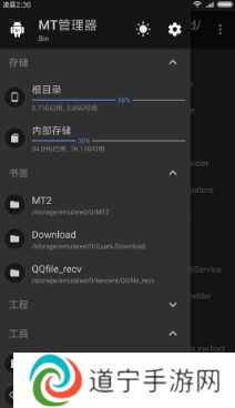 mt管理器vip版永久会员版