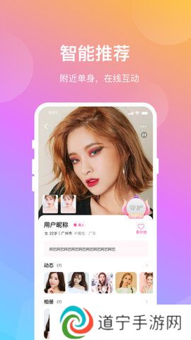 晓爱交友