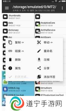 mt管理器vip版永久会员版