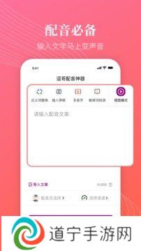 逗哥配音