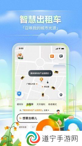 嘀嗒抢单神器永久免费版