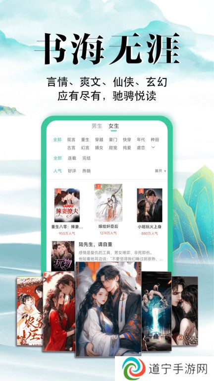 满孟小说免费版