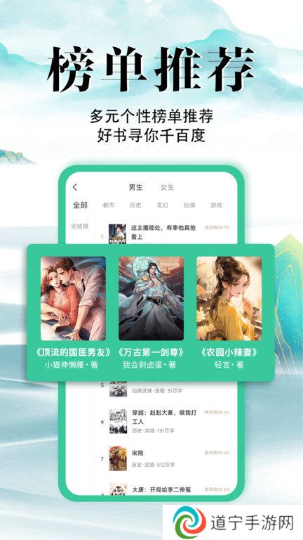 满孟小说免费版