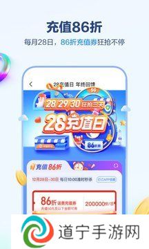 中国移动app