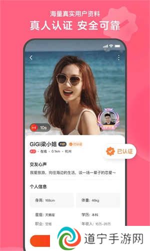 心遇app官方下载 第1张图片
