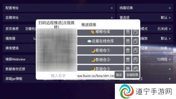 影视仓最新附配置接口2024官方下载-影视仓app最新版附配置接口版本v5.0.20_1手机正版