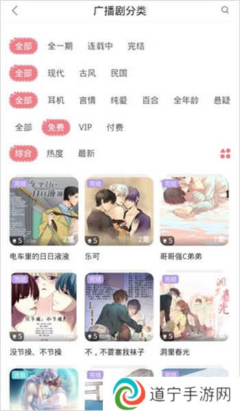 哇塞fm下载最新版2023-哇塞fm2023最新官方正版app安卓下载v0.0.26