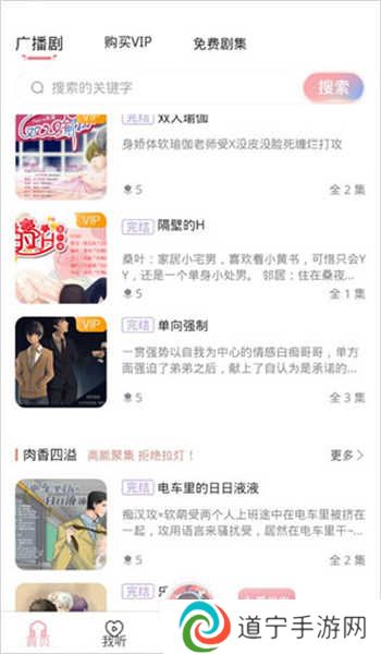 哇塞fm下载最新版2023-哇塞fm2023最新官方正版app安卓下载v0.0.26