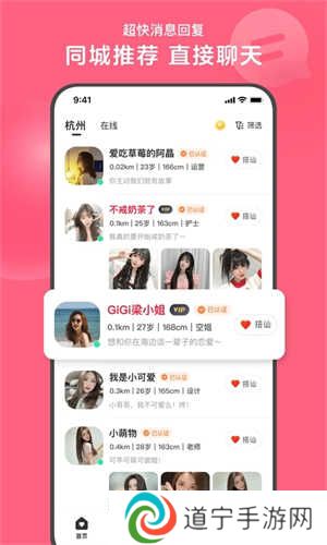 心遇app官方下载 第4张图片