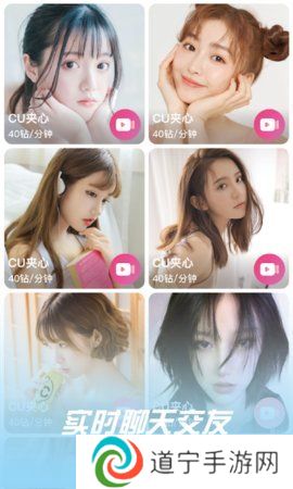 蜜柚视频交友