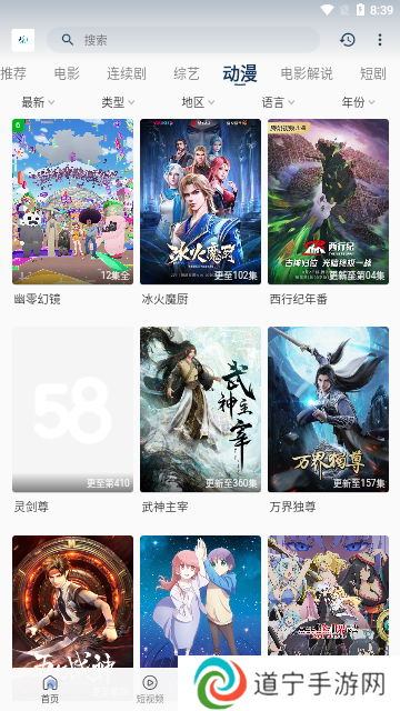魅影视频