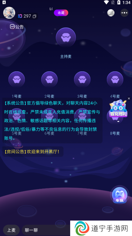 游戏搭子官方下载