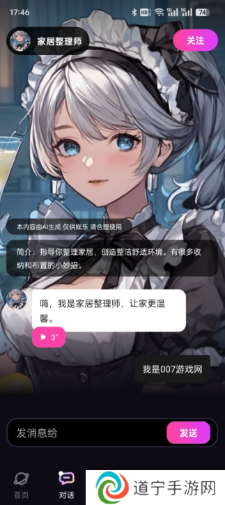 二次元伴侣官方下载手机版