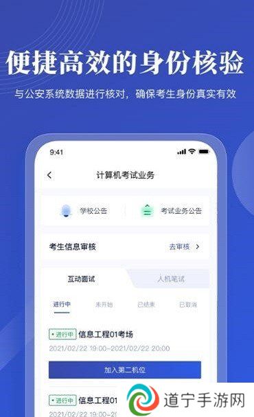 云考试app
