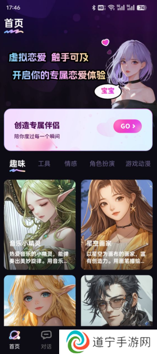 二次元伴侣官方下载手机版