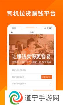 货拉拉司机版